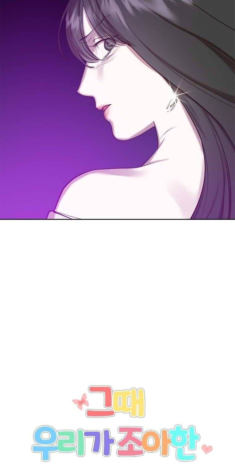 Thanh Xuân Của Chúng Ta Chapter 97 - Trang 2