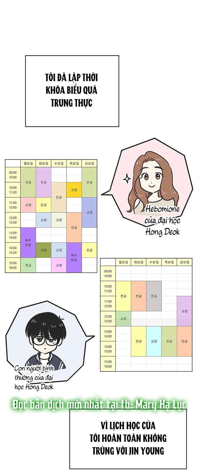 Thanh Xuân Đáng Yêu Chapter 1 - Trang 2