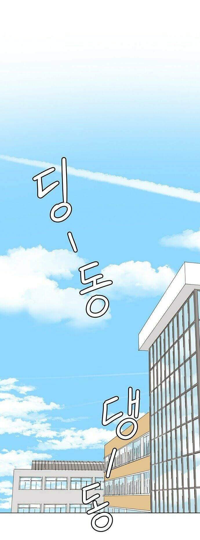 Thanh Xuân Rực Rỡ Chapter 1 - Trang 2