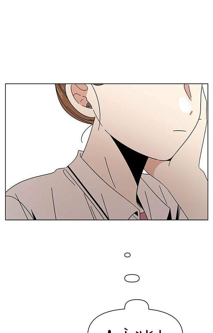 Thanh Xuân Rực Rỡ Chapter 24 - Trang 2