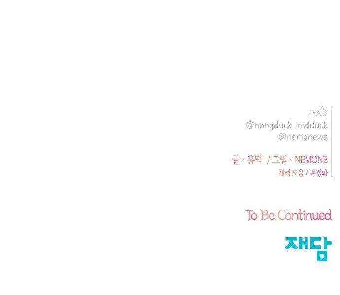 Thanh Xuân Rực Rỡ Chapter 24 - Trang 2