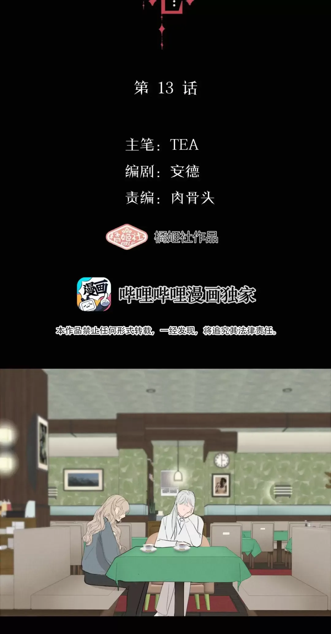Thao Túng Trái Tim Em Chapter 13 - Trang 2