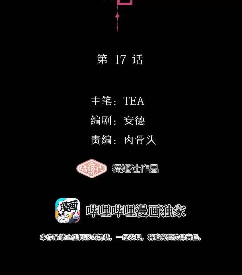 Thao Túng Trái Tim Em Chapter 17 - Trang 2