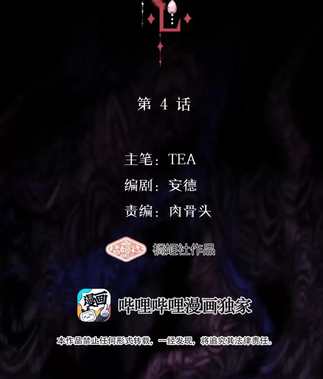 Thao Túng Trái Tim Em Chapter 4 - Trang 2