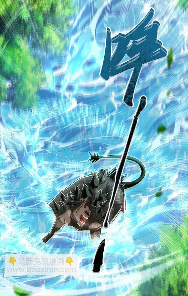 Thập Đại Đế Hoàng Đều Là Đệ Tử Của Ta Chapter 259 - Trang 2