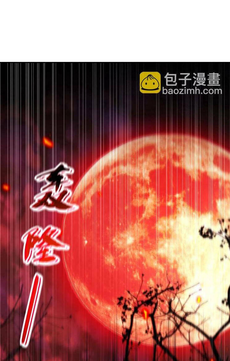 Thập Đại Đế Hoàng Đều Là Đệ Tử Của Ta Chapter 272 - Trang 2