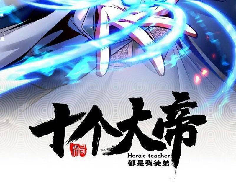 Thập Đại Đế Hoàng Đều Là Đệ Tử Của Ta Chapter 383 - Trang 2