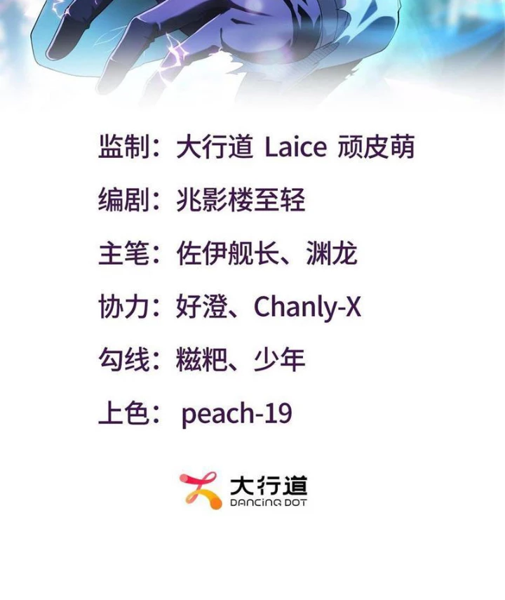 Thập Hoang Chi Vương Chapter 29 - Trang 2