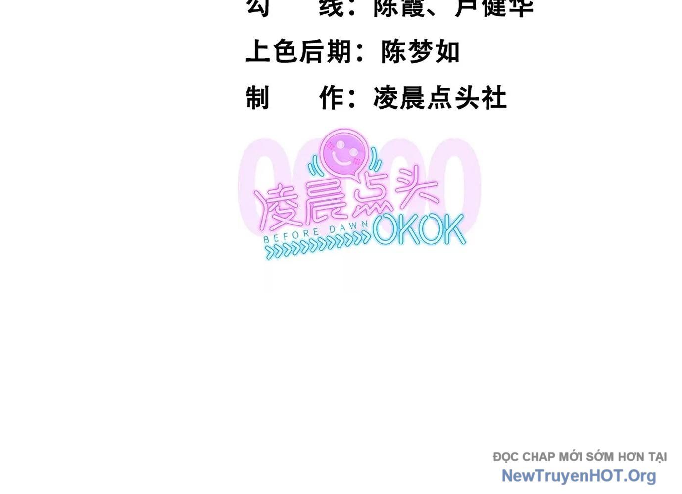 Thập Nhị Tinh – Dị Thú Mê Thành Chapter 16 - Trang 2