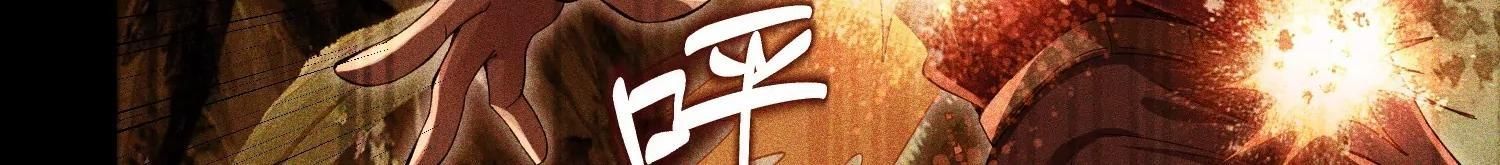 Thập Nhị Tinh – Dị Thú Mê Thành Chapter 84 - Trang 2