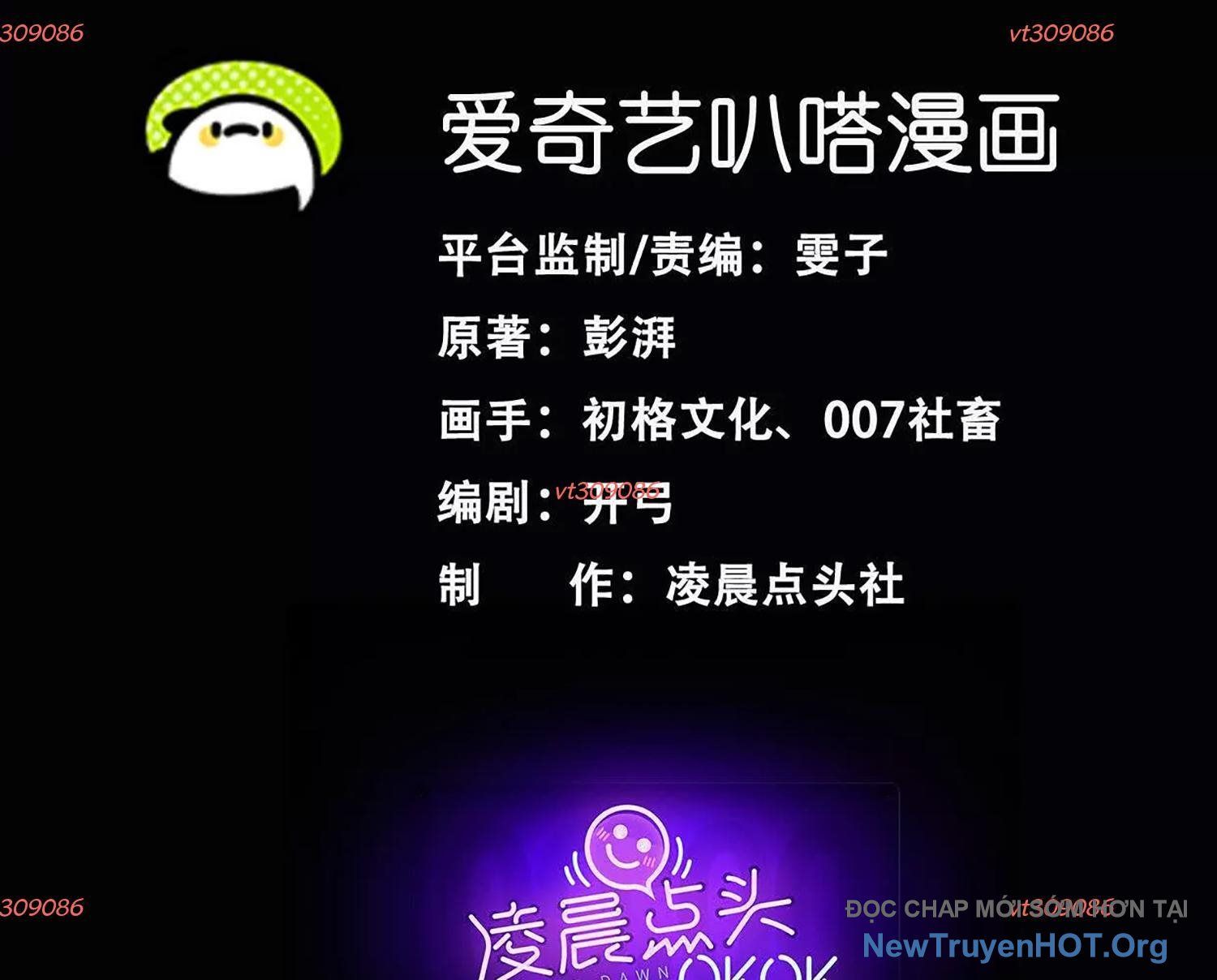 Thập Nhị Tinh – Dị Thú Mê Thành Chapter 98 - Trang 2