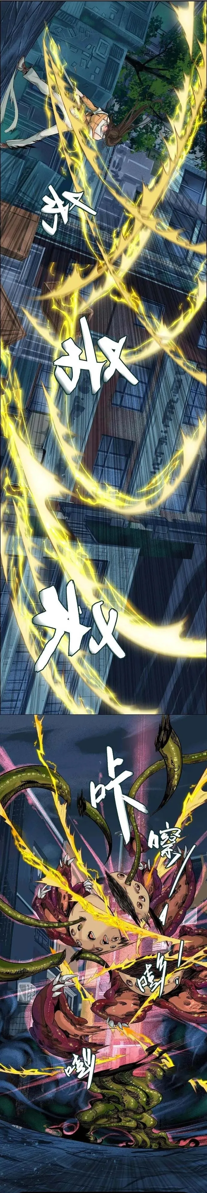 Thập Nhị Tinh Chapter 24 - Trang 2