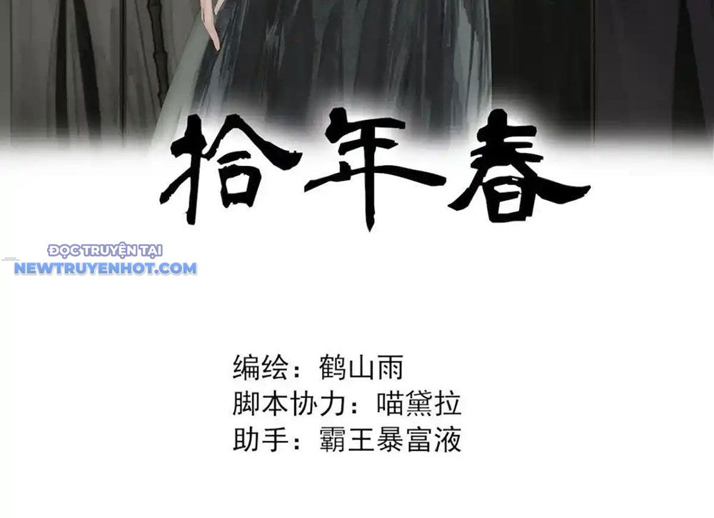 Thập Niên Xuân Chapter 9 - Trang 2