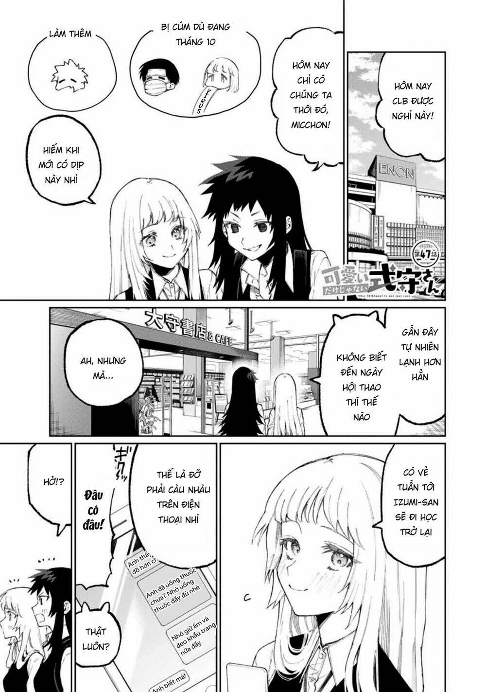 That Girl Is Not Just Cute Chapter 47 - Trang 2