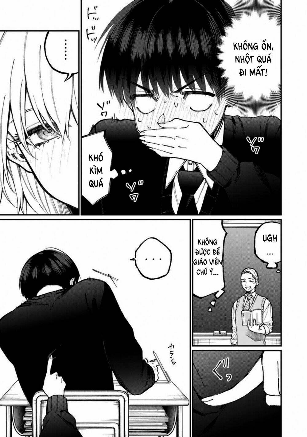 That Girl Is Not Just Cute Chapter 58 - Trang 2