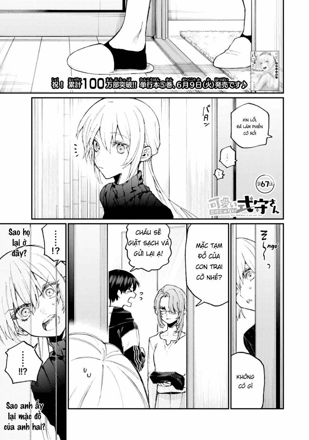 That Girl Is Not Just Cute Chapter 67 - Trang 2