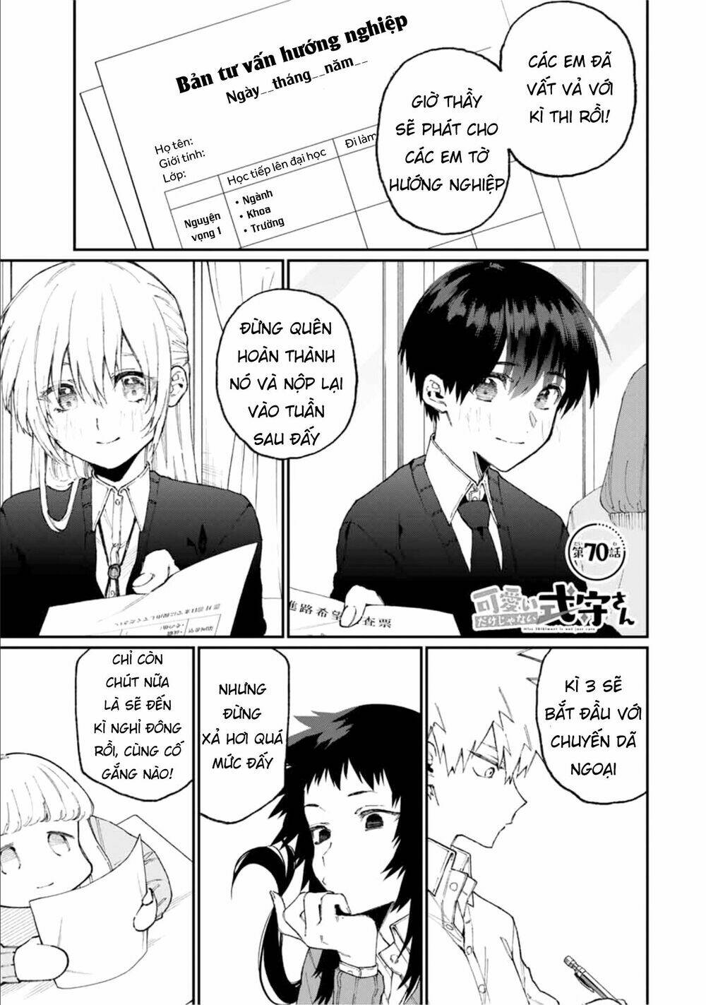 That Girl Is Not Just Cute Chapter 70 - Trang 2