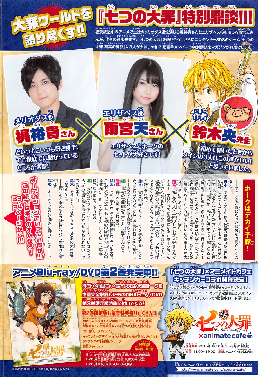 Thất Hình Đại Tội Chapter 116 - Trang 2