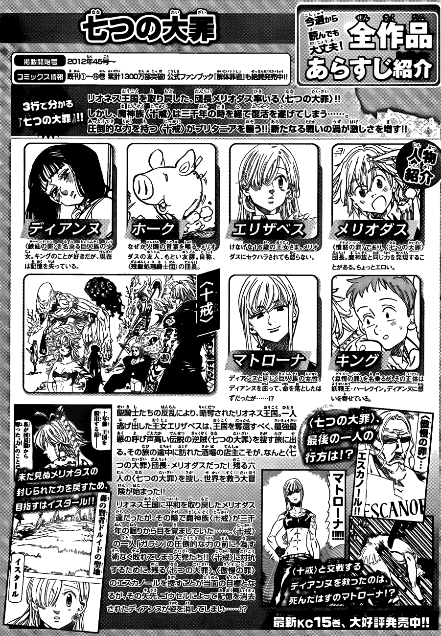 Thất Hình Đại Tội Chapter 129 - Trang 2