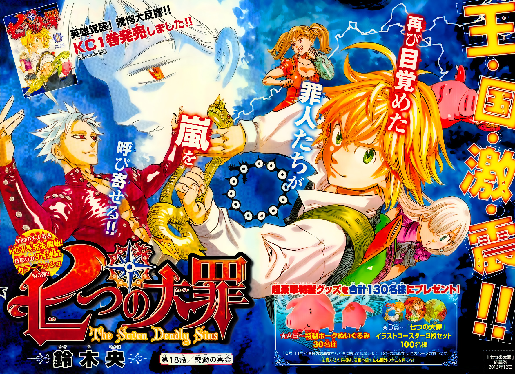 Thất Hình Đại Tội Chapter 18 - Trang 2