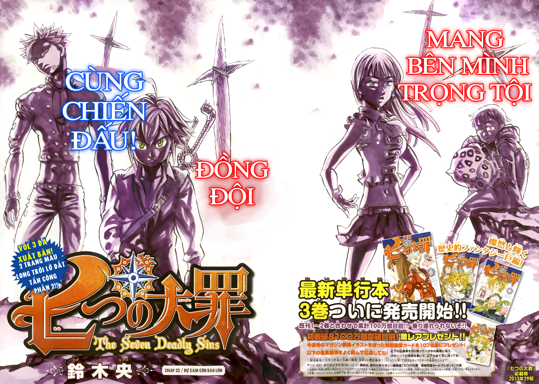 Thất Hình Đại Tội Chapter 33 - Trang 2