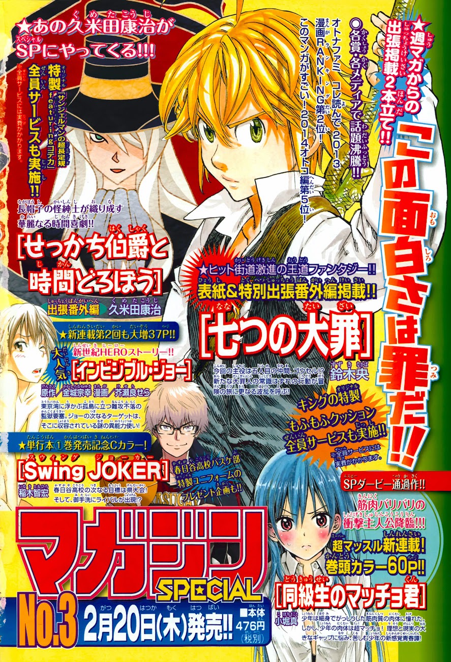 Thất Hình Đại Tội Chapter 66 - Trang 2