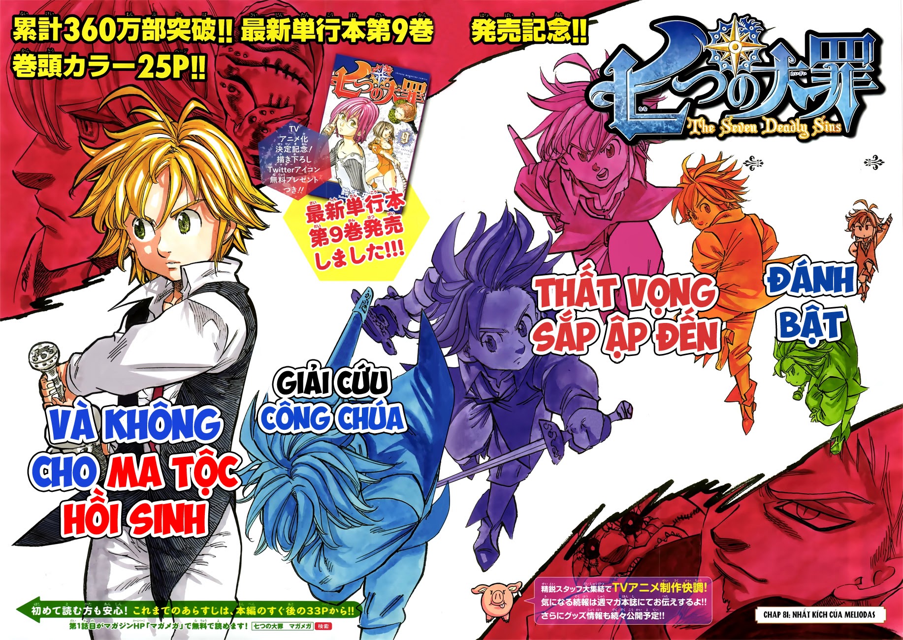 Thất Hình Đại Tội Chapter 81 - Trang 2