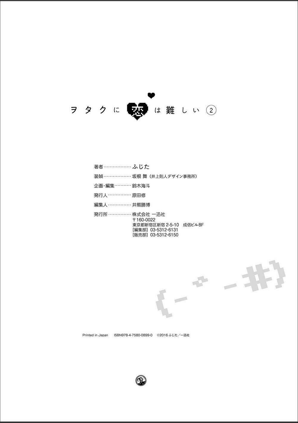 Thật Khó Để Yêu 1 Otaku Chapter 13 - Trang 2