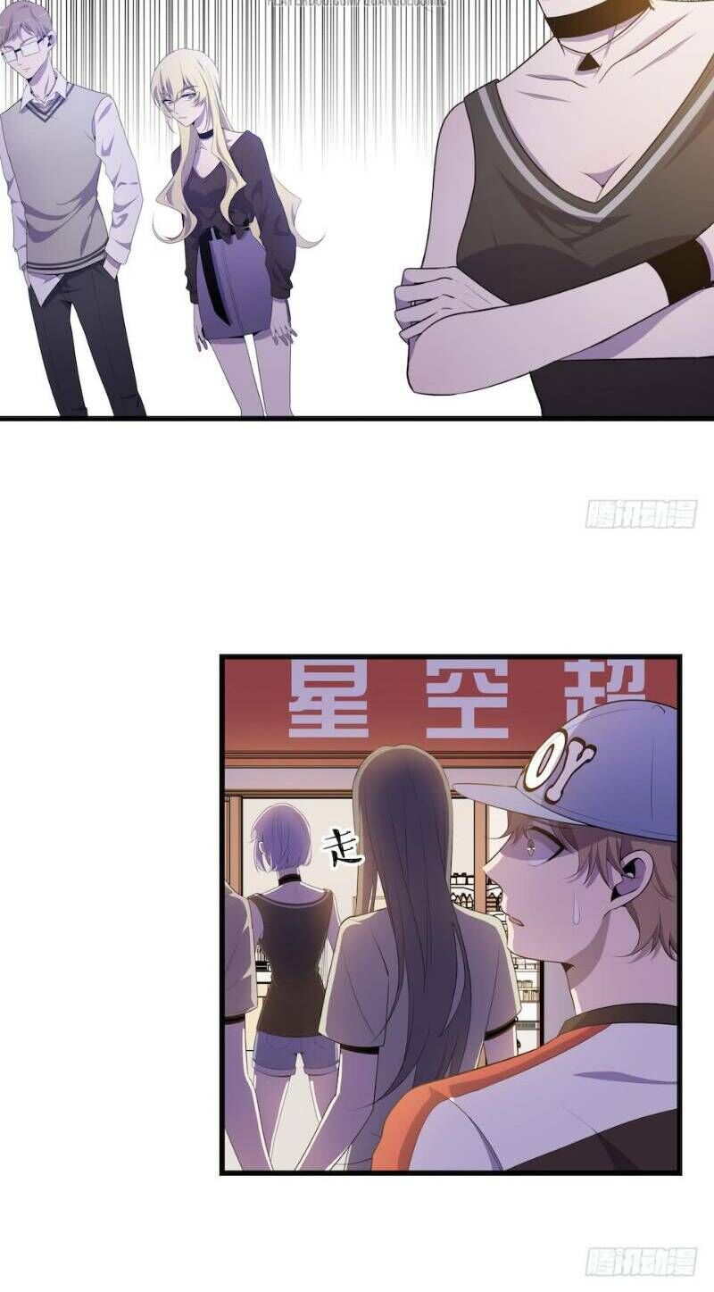 Thát Không Mê Thất Chapter 25 - Trang 2