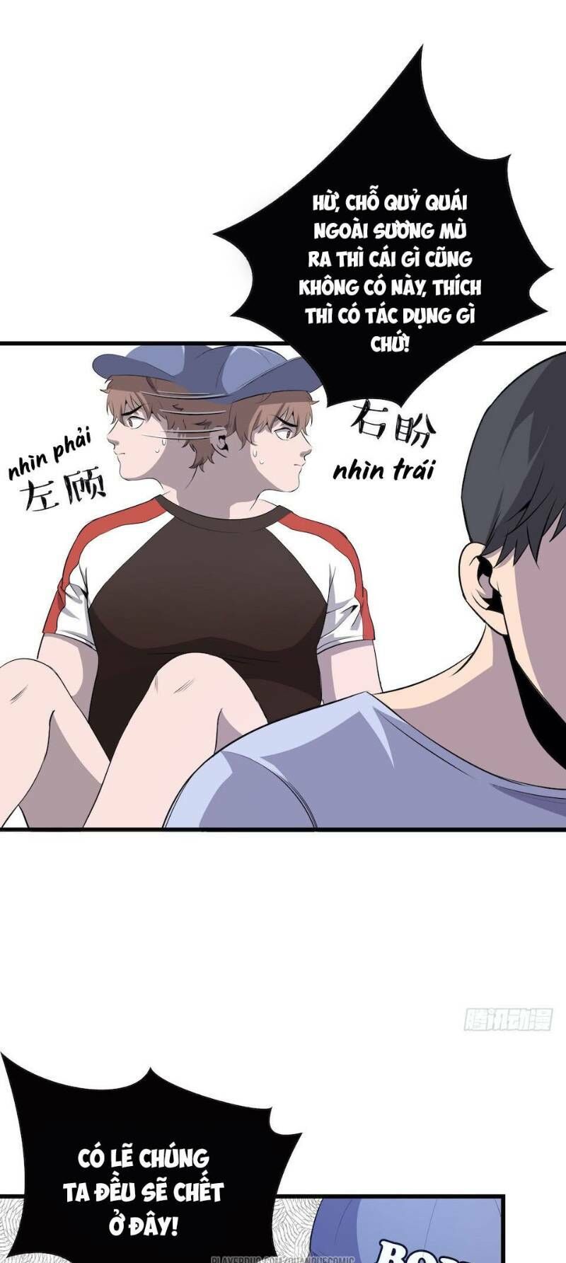 Thát Không Mê Thất Chapter 4 - Trang 2