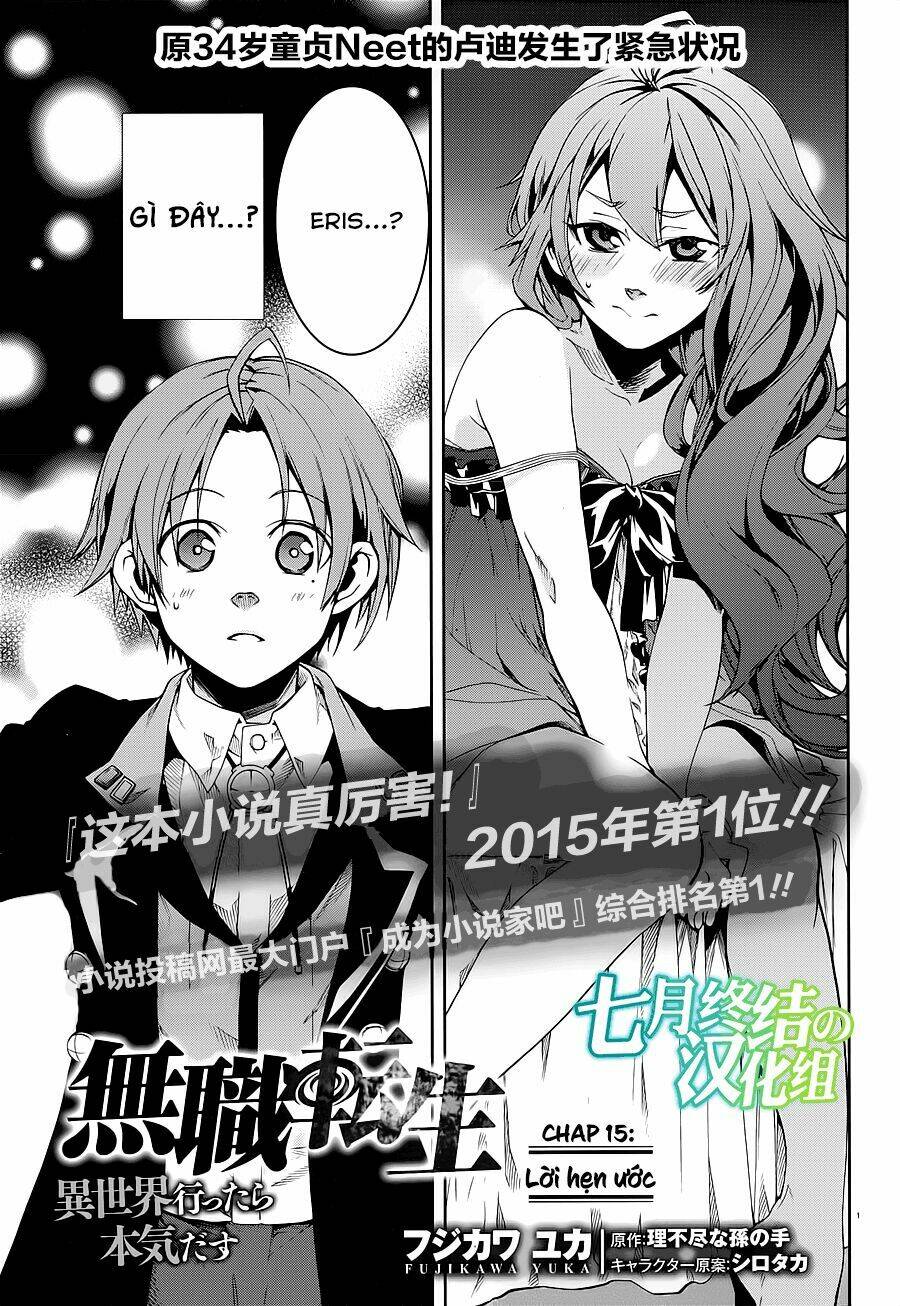 Thất Nghiệp Chuyển Sinh – Làm Lại Hết Sức Chapter 15 - Trang 2