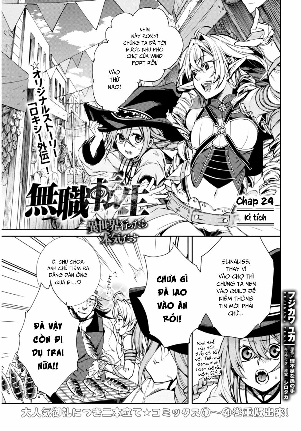 Thất Nghiệp Chuyển Sinh – Làm Lại Hết Sức Chapter 23.5 - Trang 2