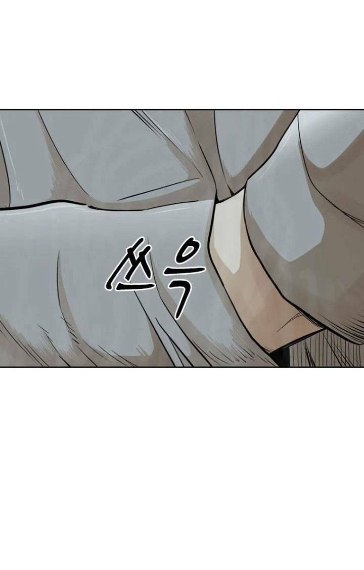 The Blob Chapter 11 - Trang 2