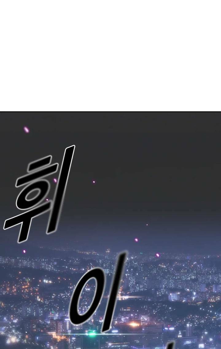 The Blob Chapter 14 - Trang 2