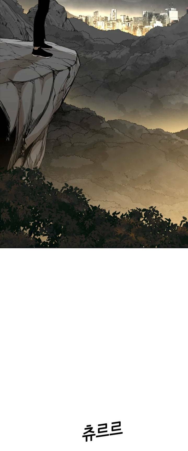 The Blob Chapter 14 - Trang 2