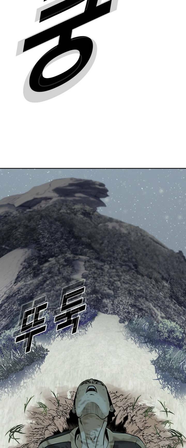 The Blob Chapter 15 - Trang 2