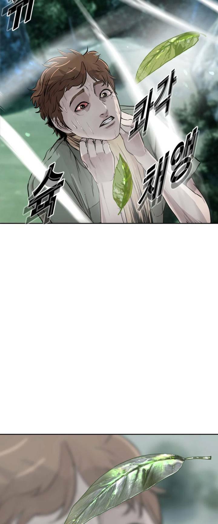 The Blob Chapter 16 - Trang 2