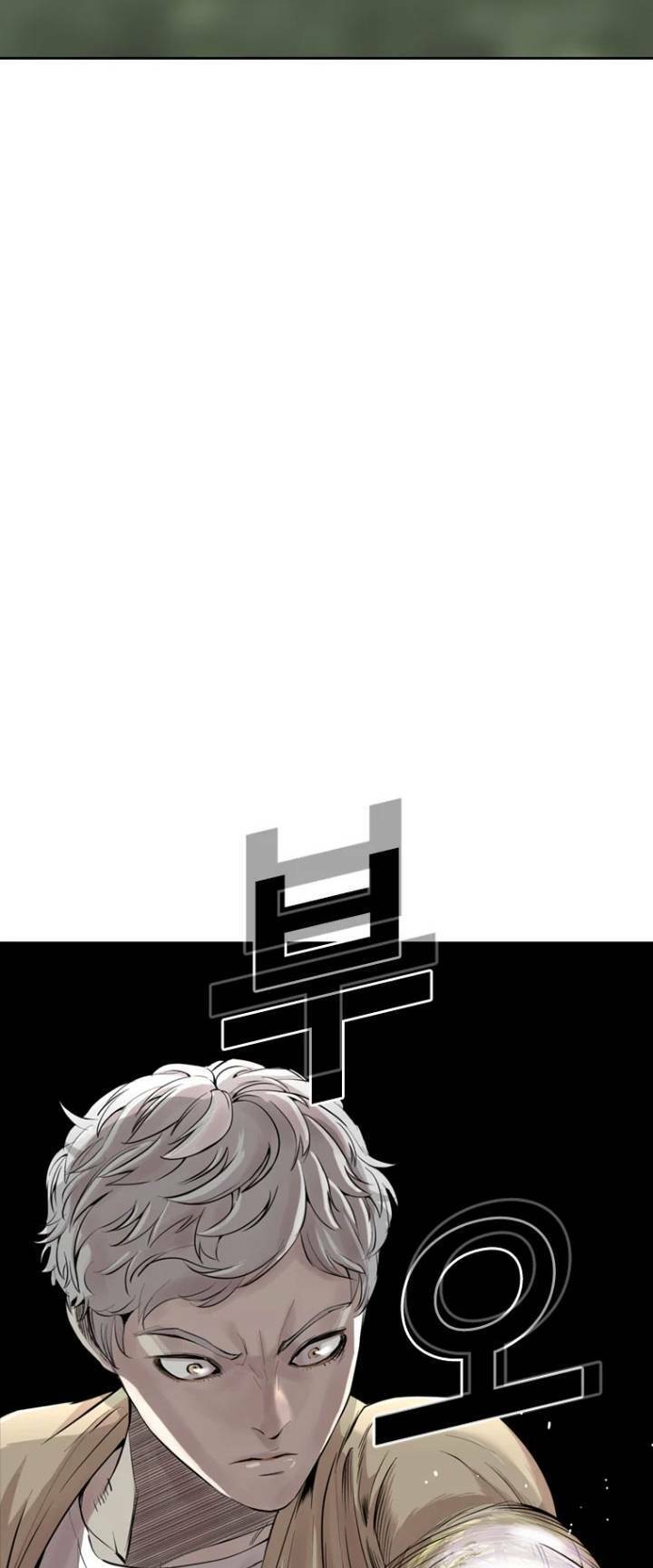 The Blob Chapter 16 - Trang 2