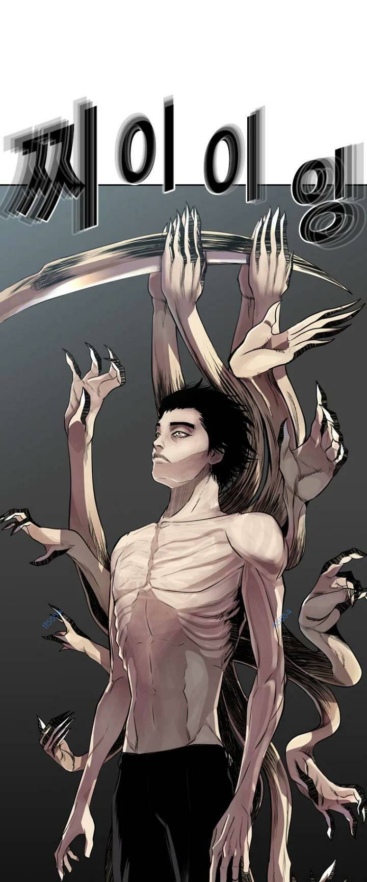 The Blob Chapter 16 - Trang 2