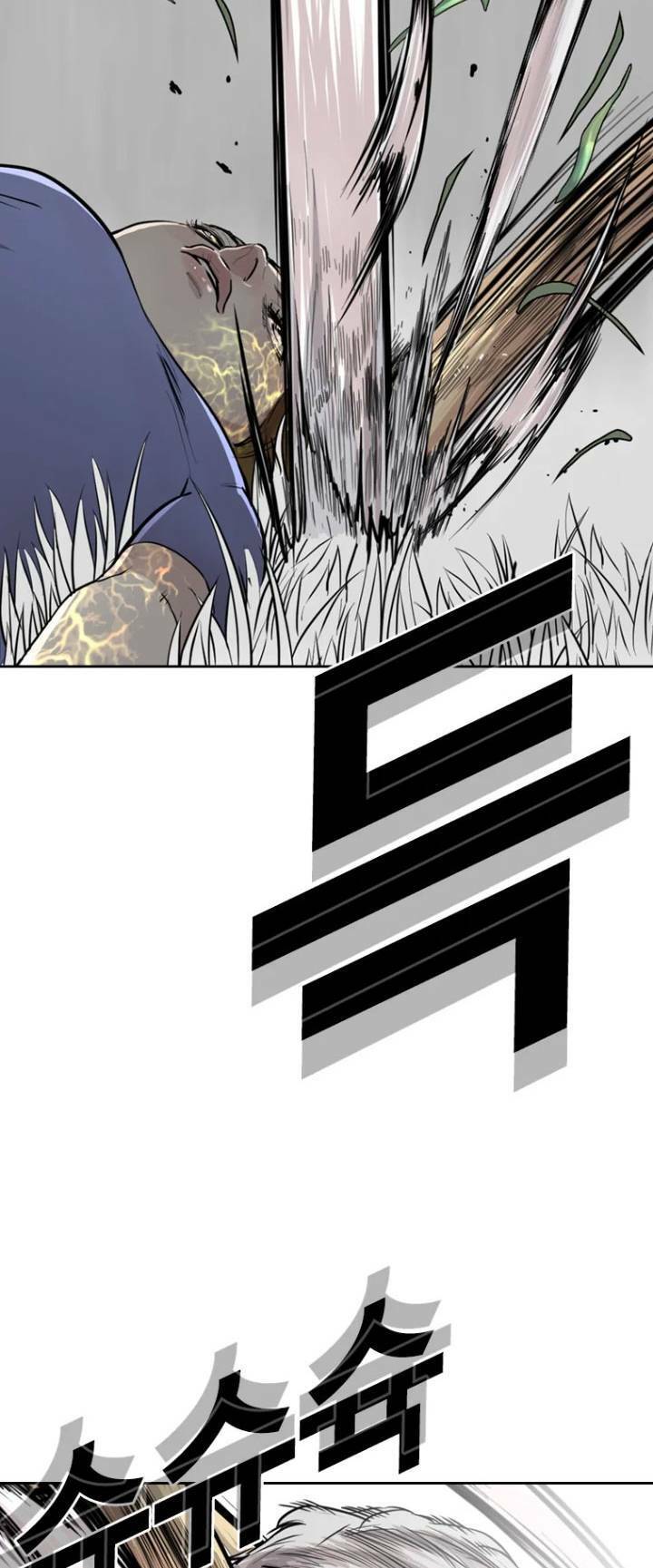 The Blob Chapter 16 - Trang 2