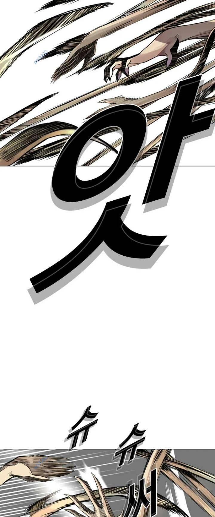 The Blob Chapter 17 - Trang 2