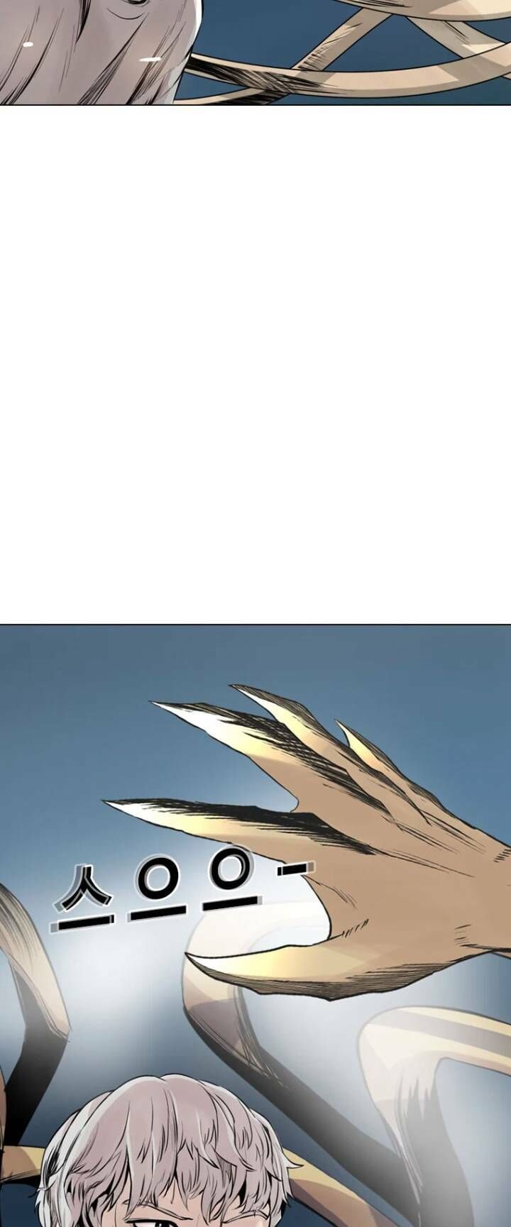 The Blob Chapter 17 - Trang 2