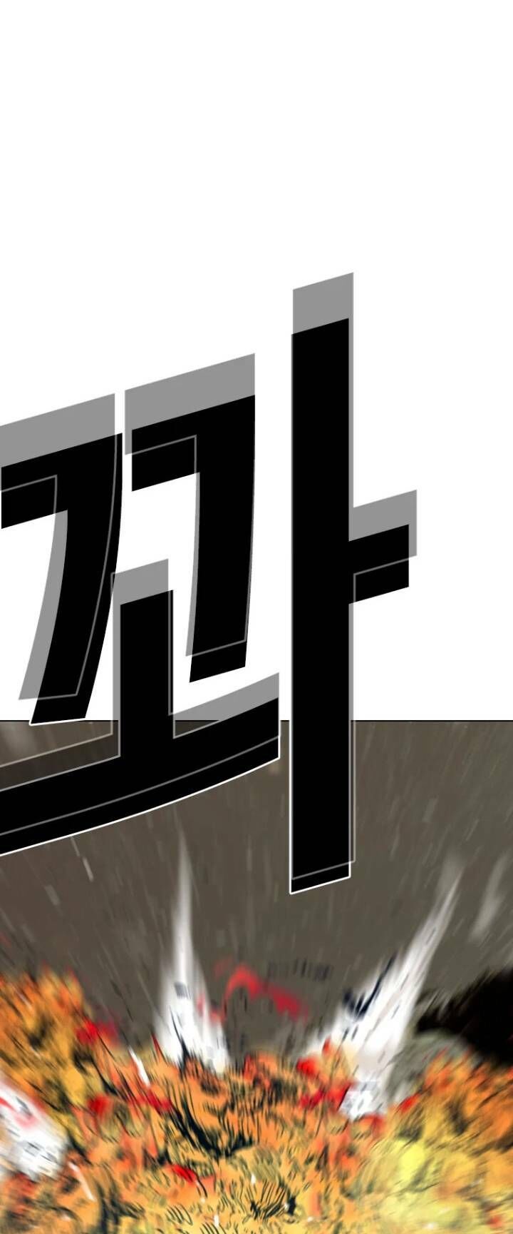 The Blob Chapter 17 - Trang 2