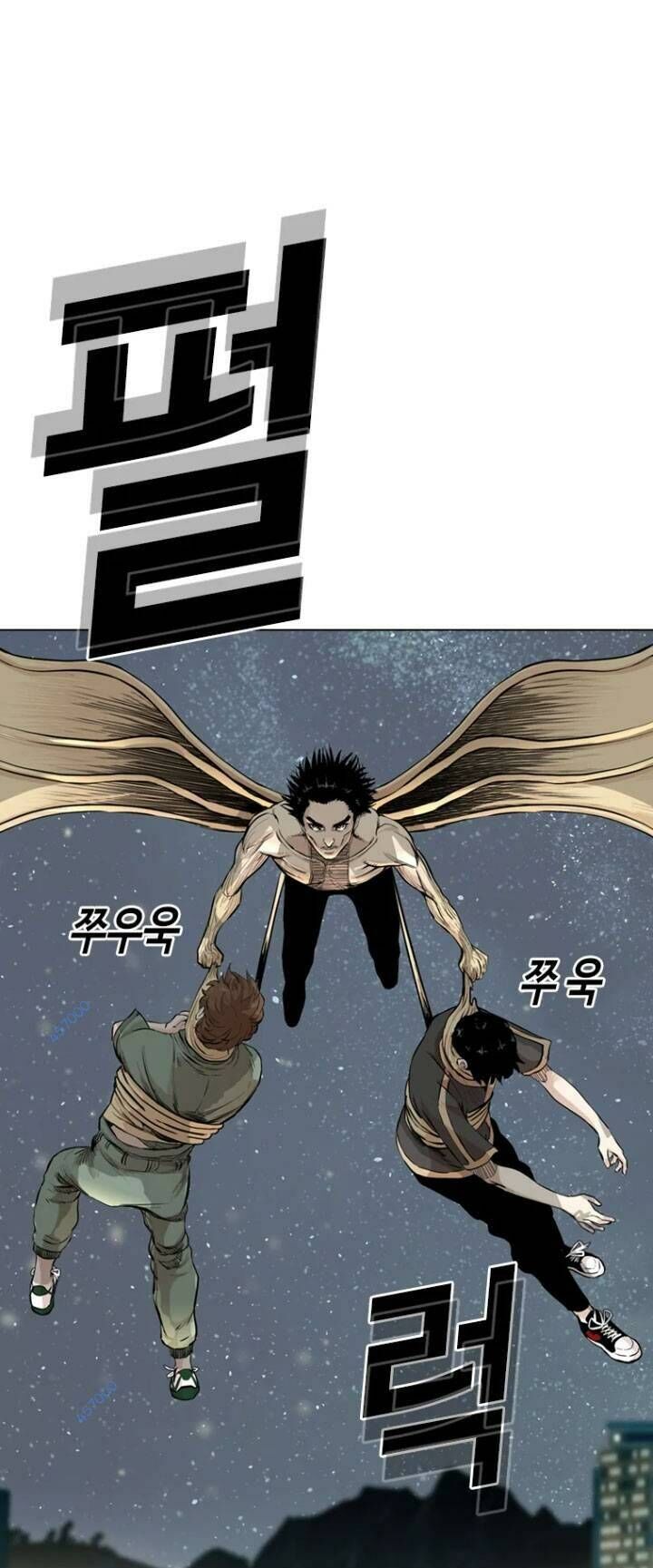 The Blob Chapter 17 - Trang 2