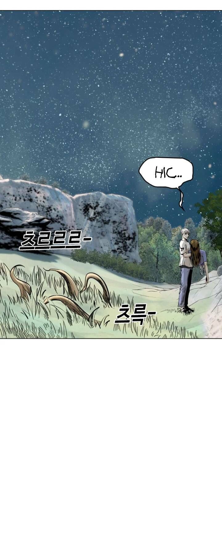 The Blob Chapter 17 - Trang 2