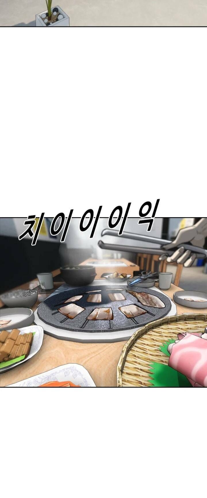 The Blob Chapter 19 - Trang 2