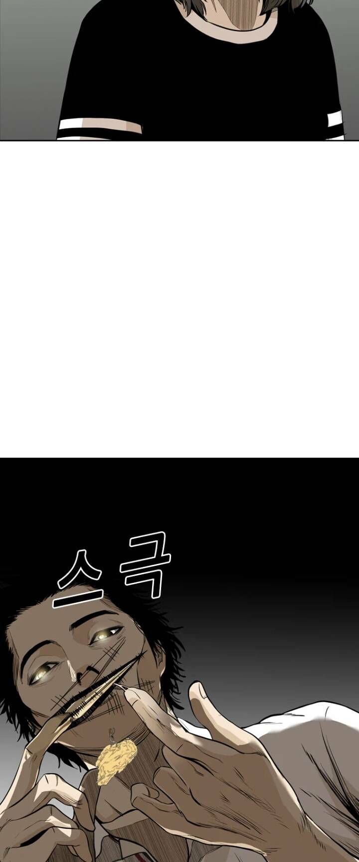 The Blob Chapter 19 - Trang 2