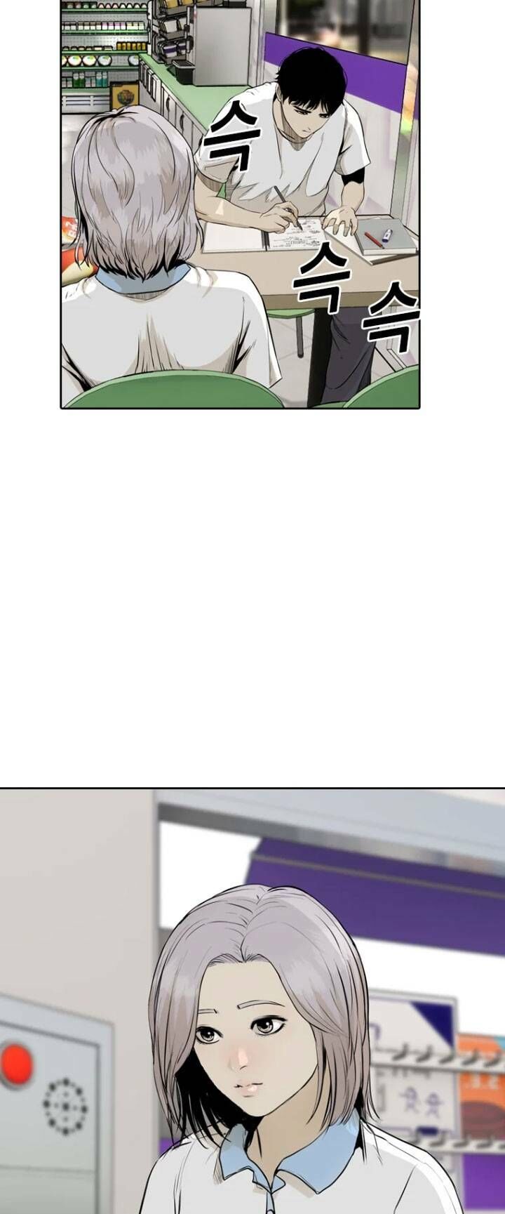 The Blob Chapter 19 - Trang 2