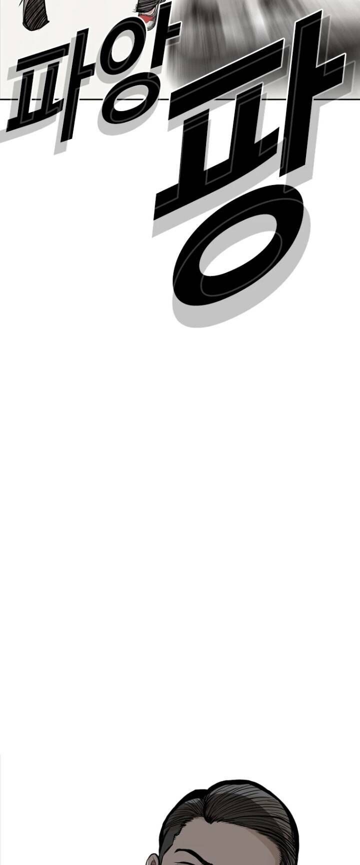 The Blob Chapter 21 - Trang 2