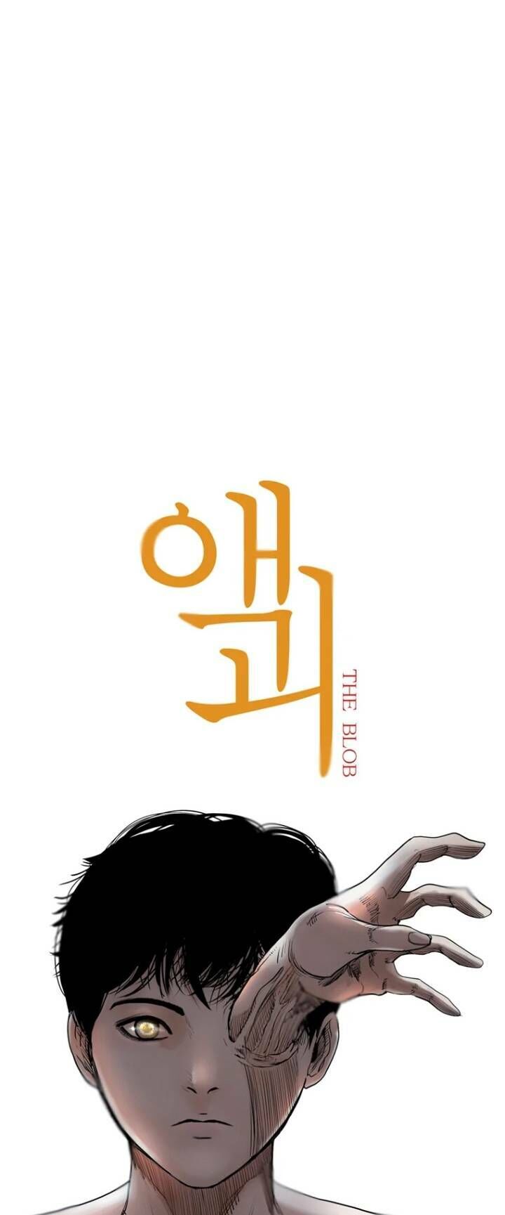 The Blob Chapter 23 - Trang 2